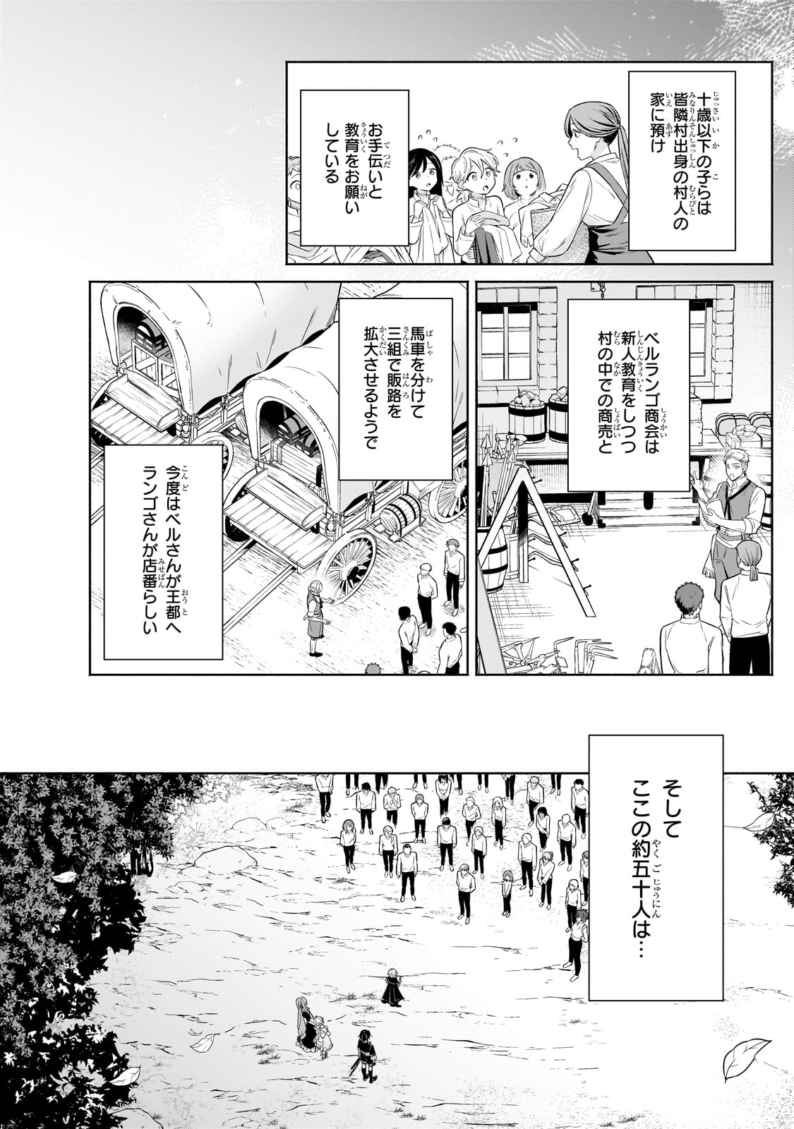 Okiraku Ryoushu no Tanoshii Ryouchi Bouei ~ Seisan-kei Majutsu de Na mo Naki Mura wo Saikyou no Jousai Toshi ni ~ - Chapter 30 - Page 2